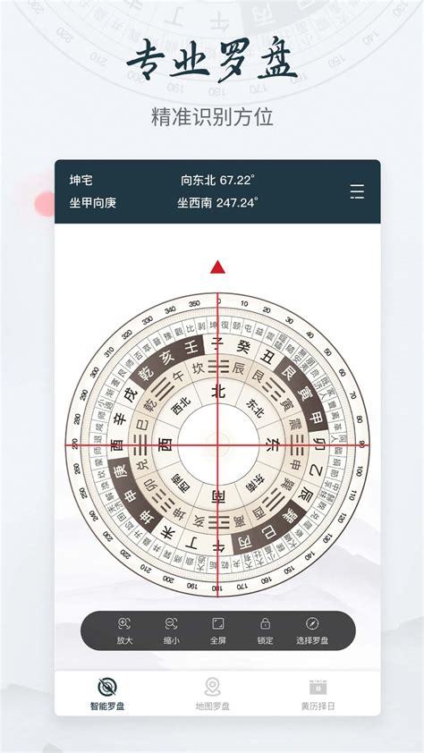 风水罗盘app|风水罗盘安卓版应用APK下载